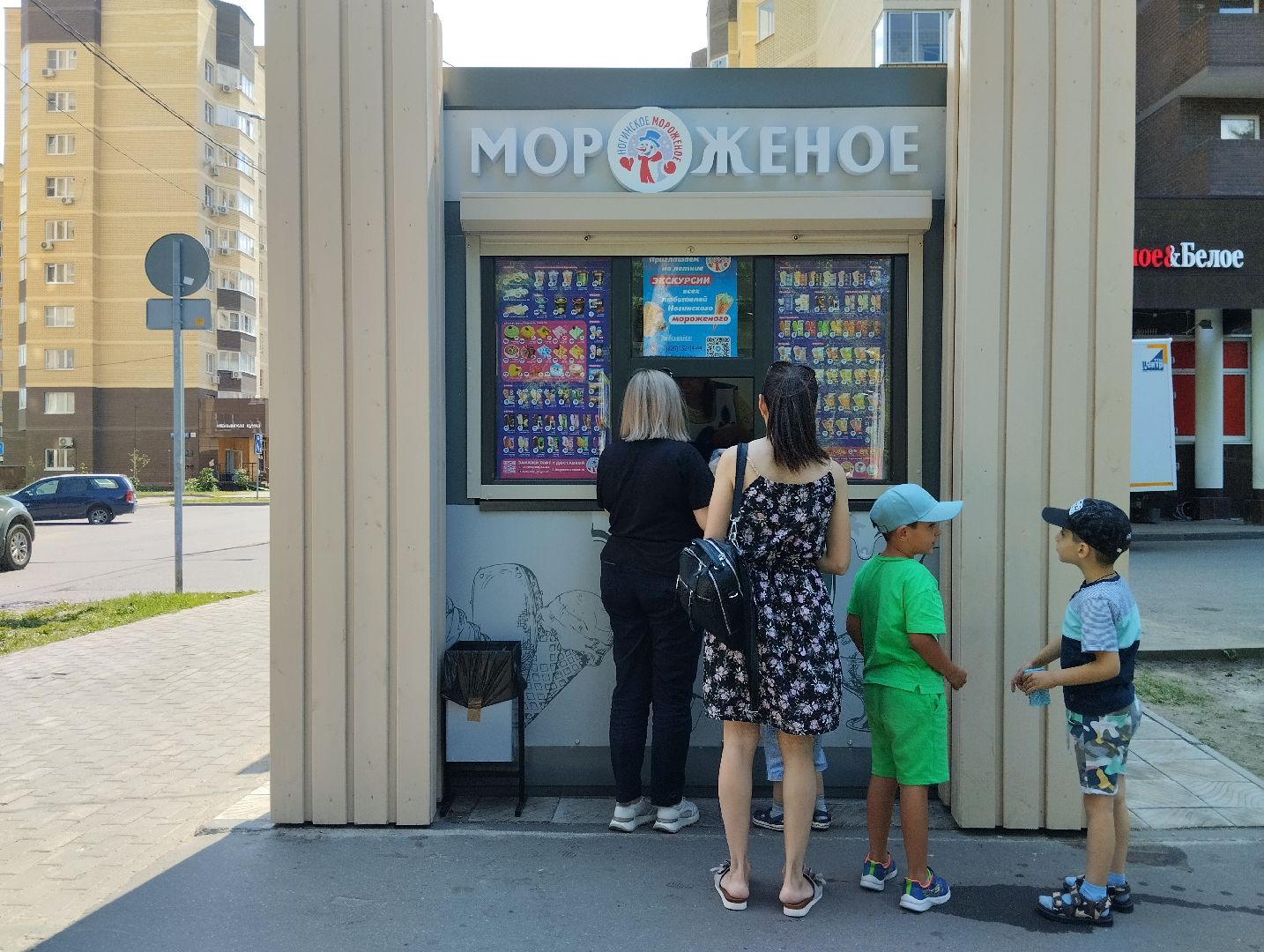 Мороженое, хладокомбинат, Богородский хладокомбинат, Ногинск, Богородский городской округ