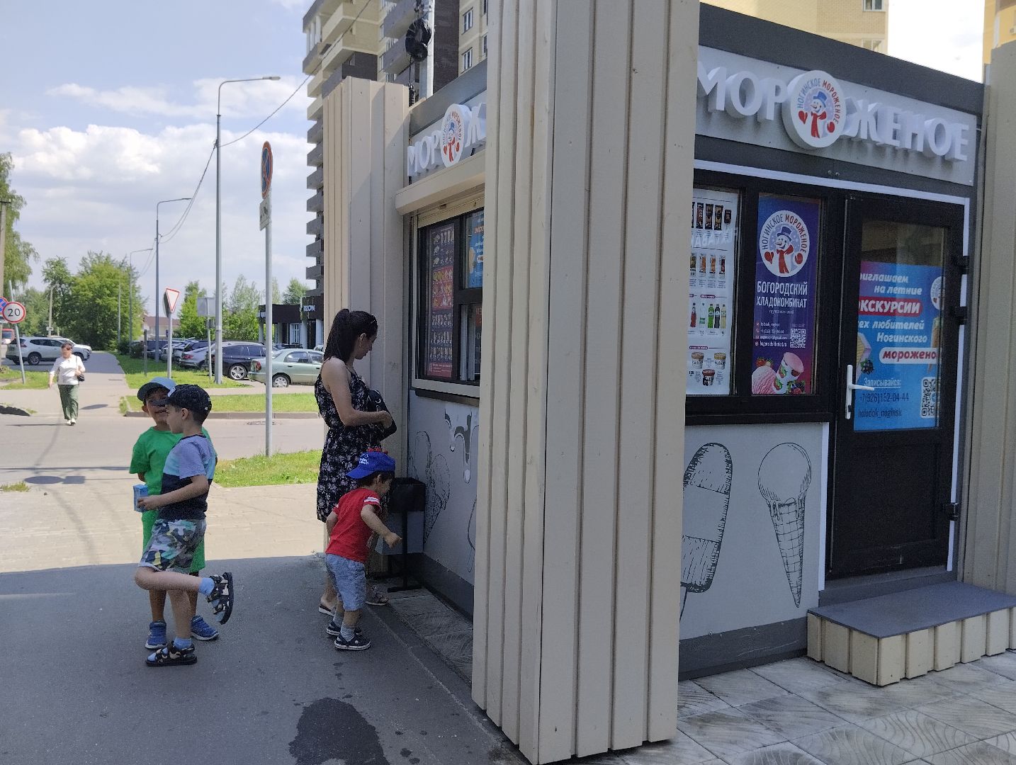Мороженое, хладокомбинат, Богородский хладокомбинат, Ногинск, Богородский городской округ