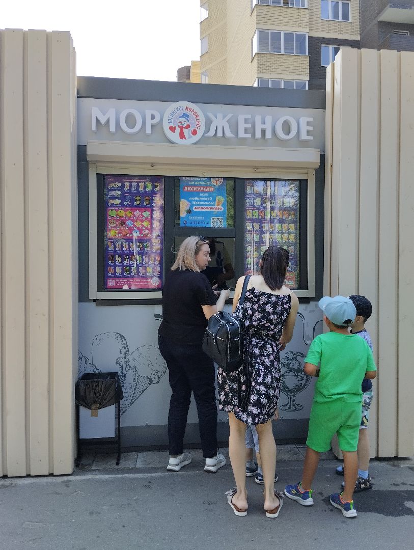 Мороженое, хладокомбинат, Богородский хладокомбинат, Ногинск, Богородский городской округ