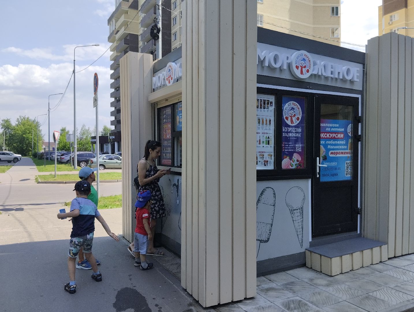 Мороженое, хладокомбинат, Богородский хладокомбинат, Ногинск, Богородский городской округ