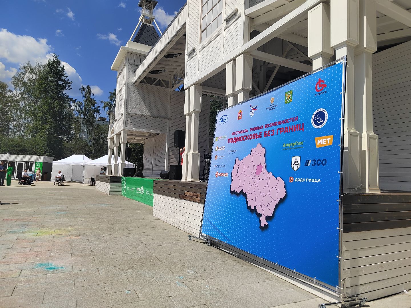 Пушкино, Московская областная Дума, инвалиды, Подмосковье без границ