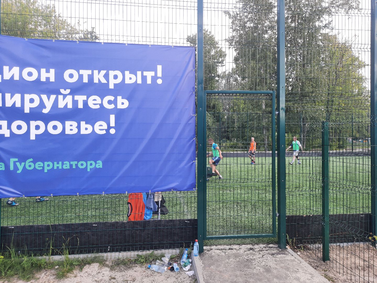 Шатура, Эстетика, мебельная фабрика, футбол.