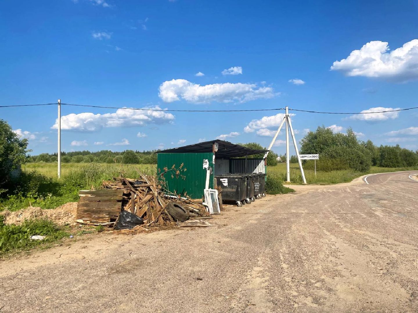 Сергиево-Посадский городской округ, Сергиев Посад, Мусор, Уборка дорог, Отходы, Штрафы, ГУСТ