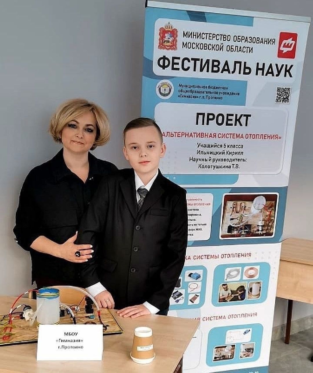 образование, Протвино, наука, изобретение, дети