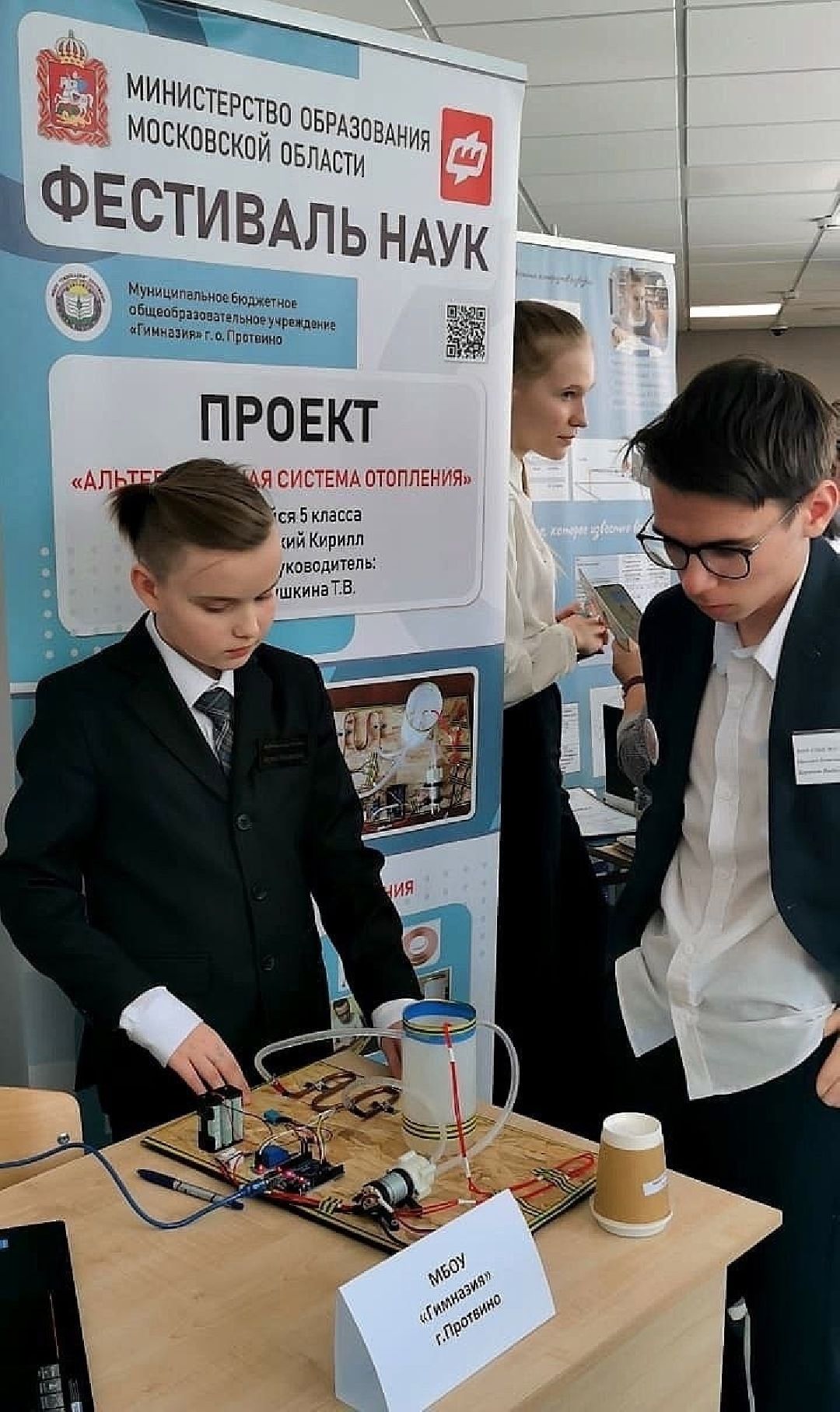 образование, Протвино, наука, изобретение, дети