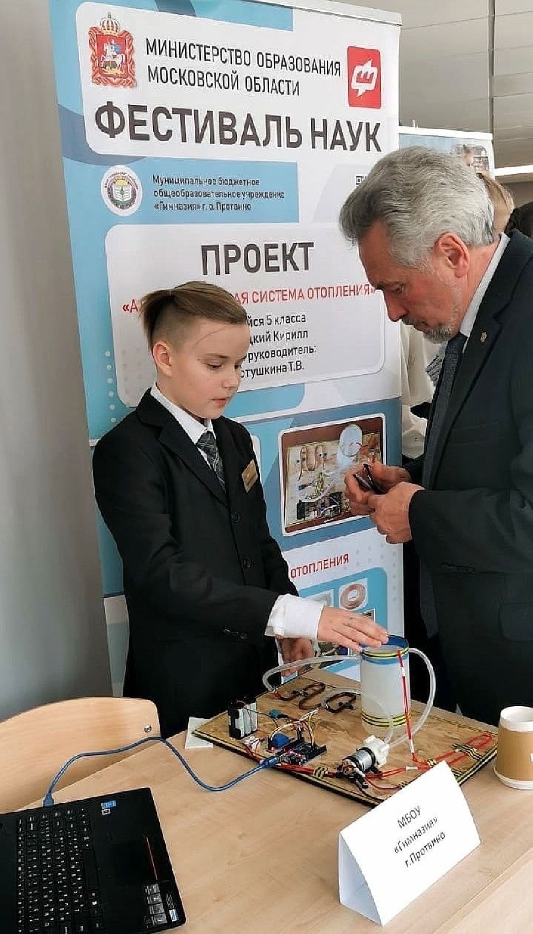 образование, Протвино, наука, изобретение, дети