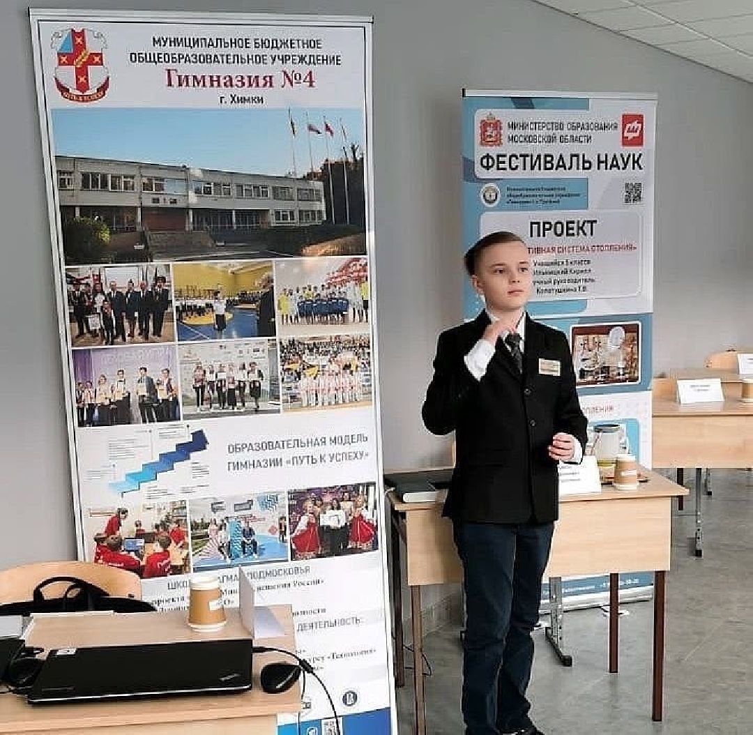 образование, Протвино, наука, изобретение, дети