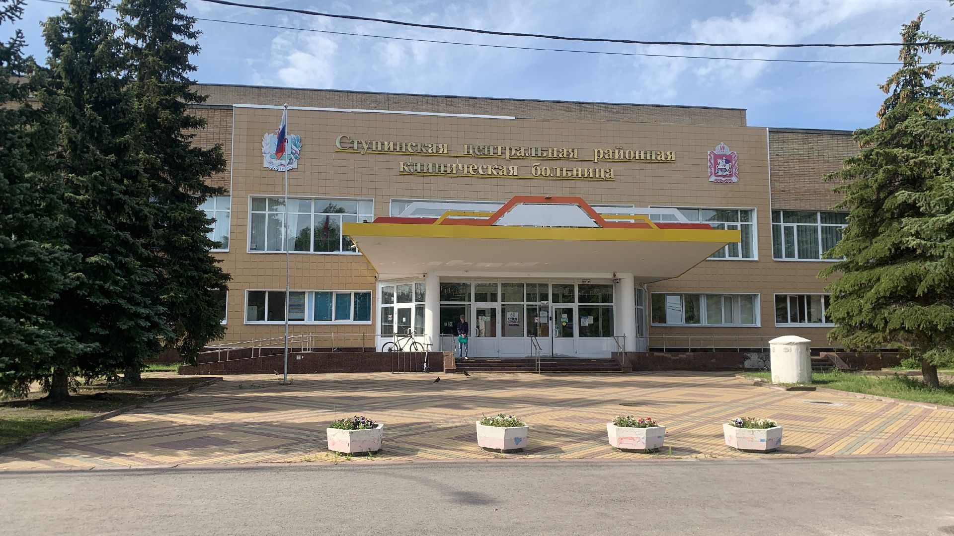 Ступино, медицина, вакансии врачей