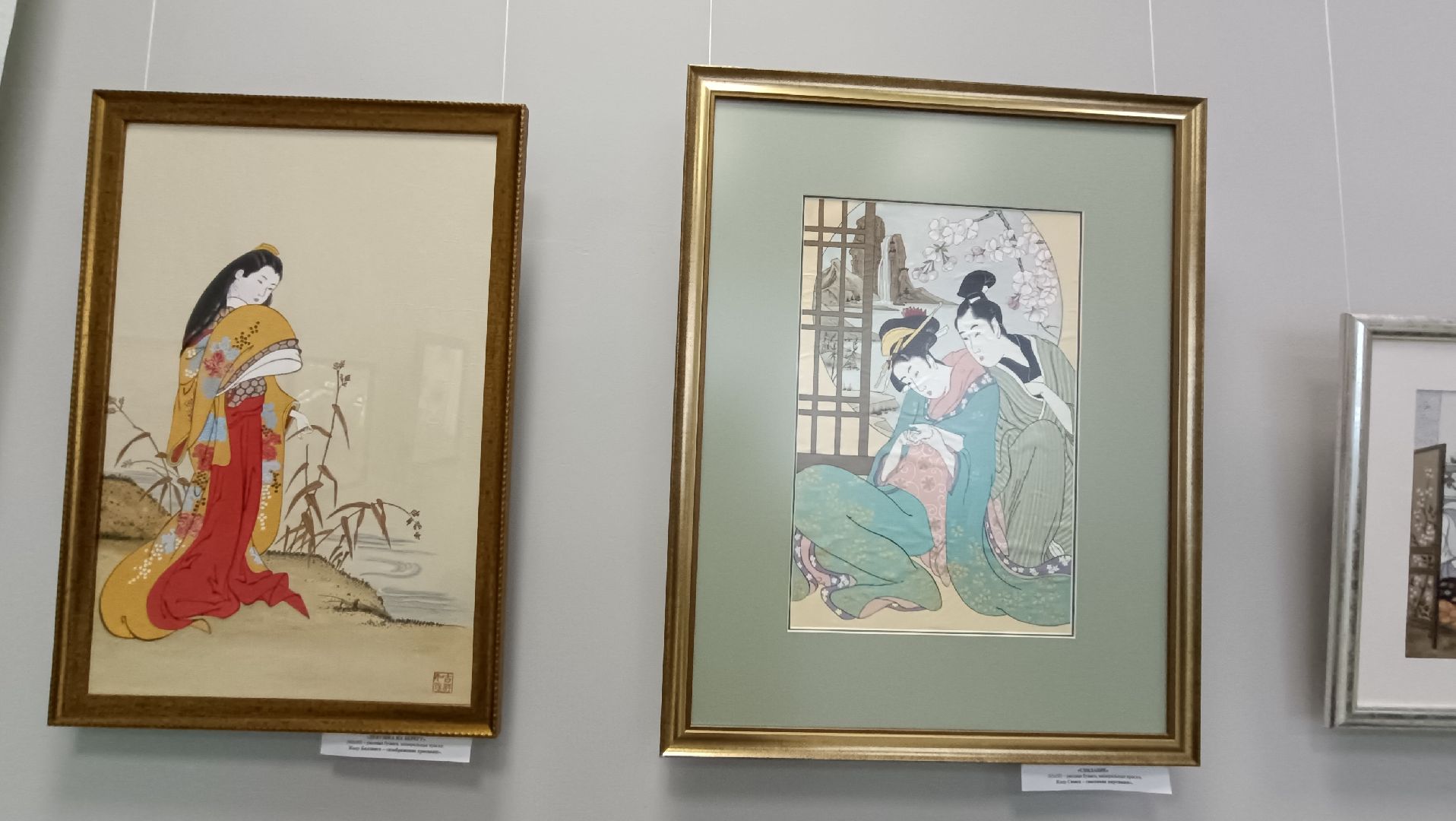 Лобня, Япония, живопись