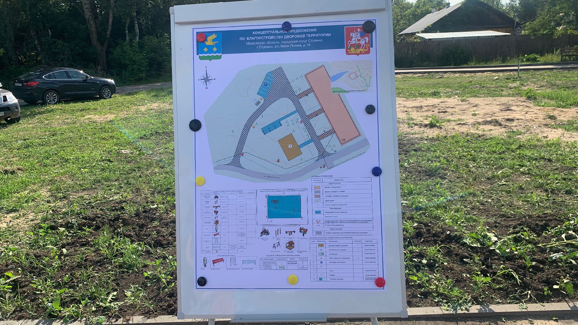 Ступино, благоустройство, Левая Пойма