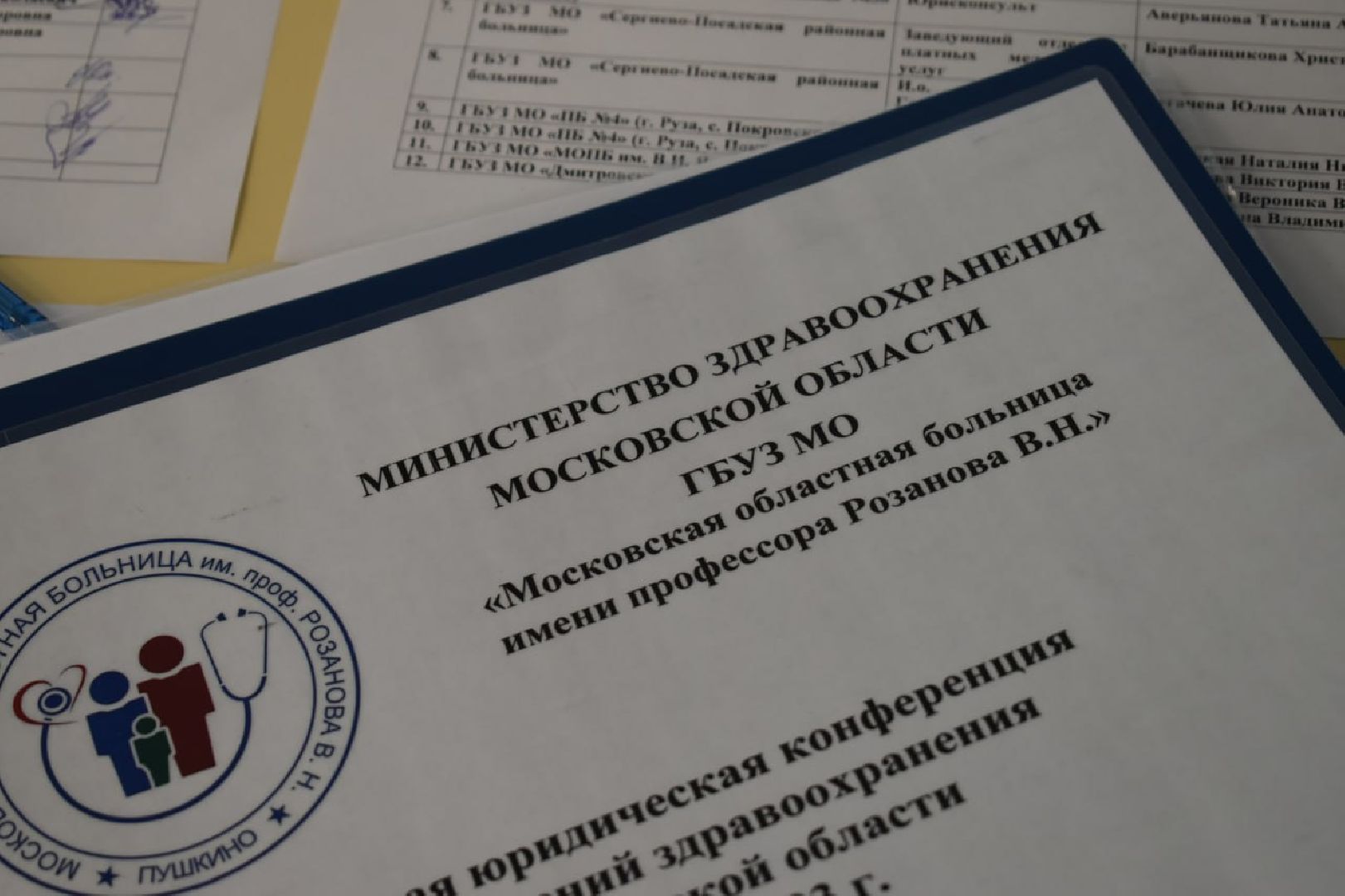 Подмосковье, Ивантеевка, медицина, здравоохранение