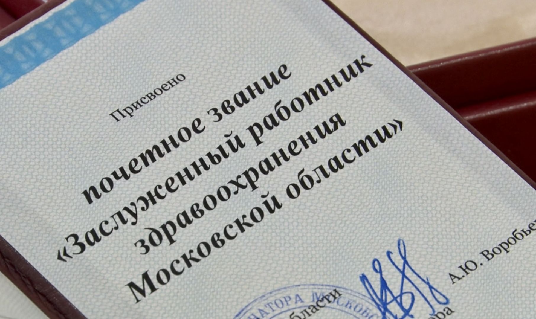 Клин, врачи, медицина, общество, награды