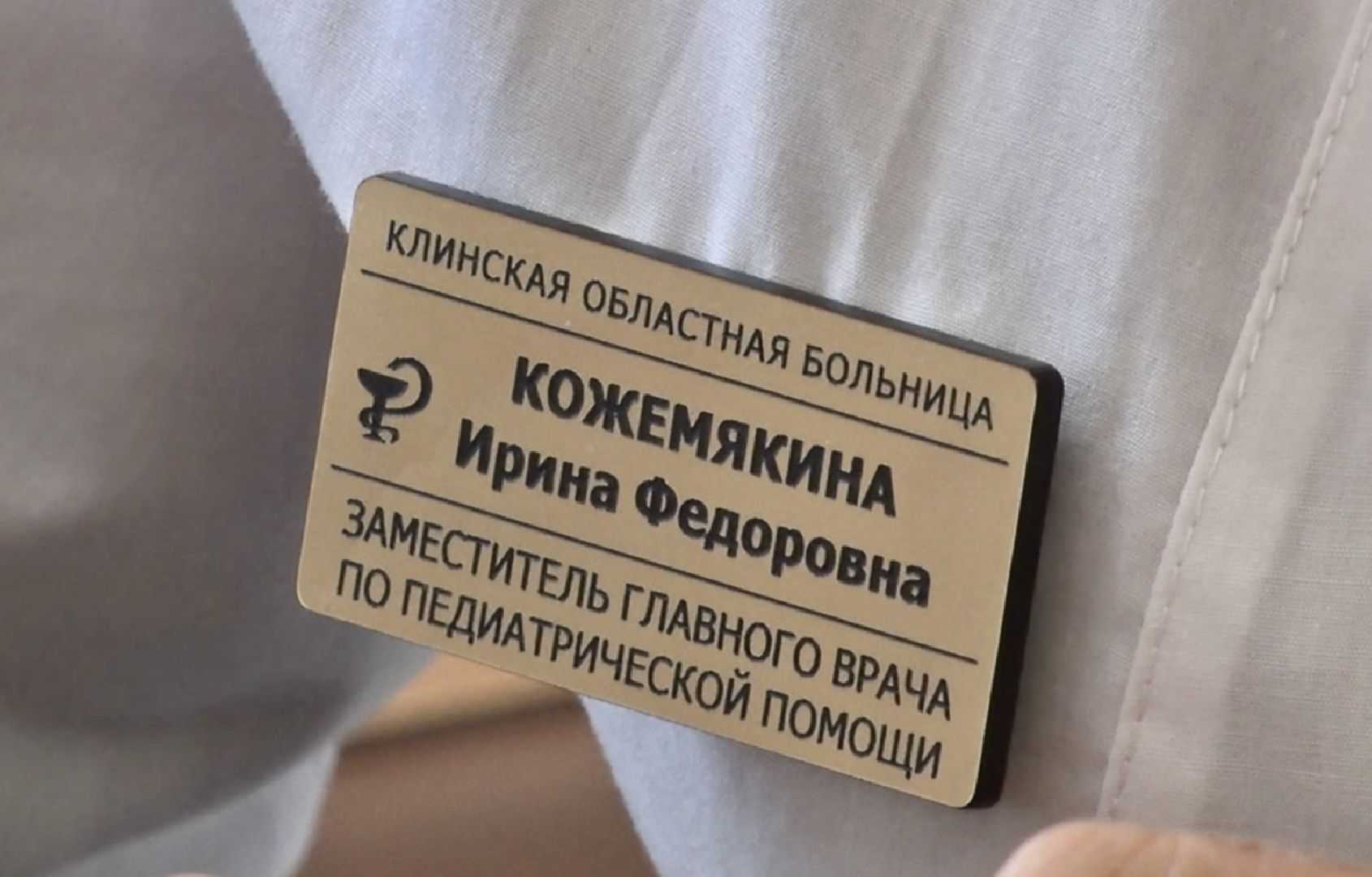 Клин, врачи, медицина, общество, награды