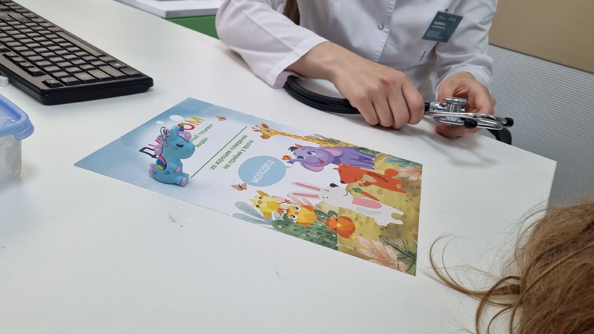 Подмосковье, Ивантеевка, медицина, здравоохранение