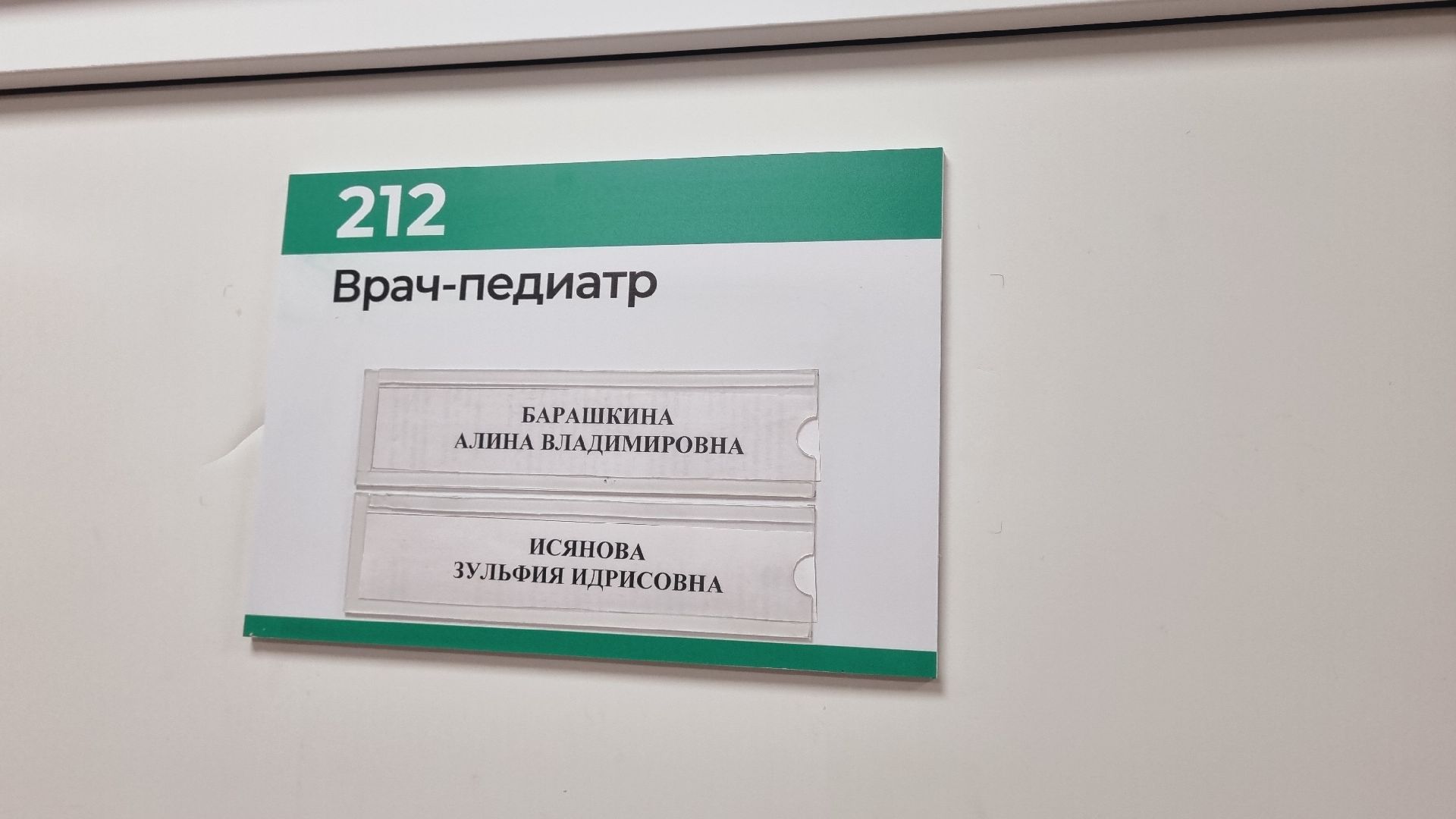 Подмосковье, Ивантеевка, медицина, здравоохранение