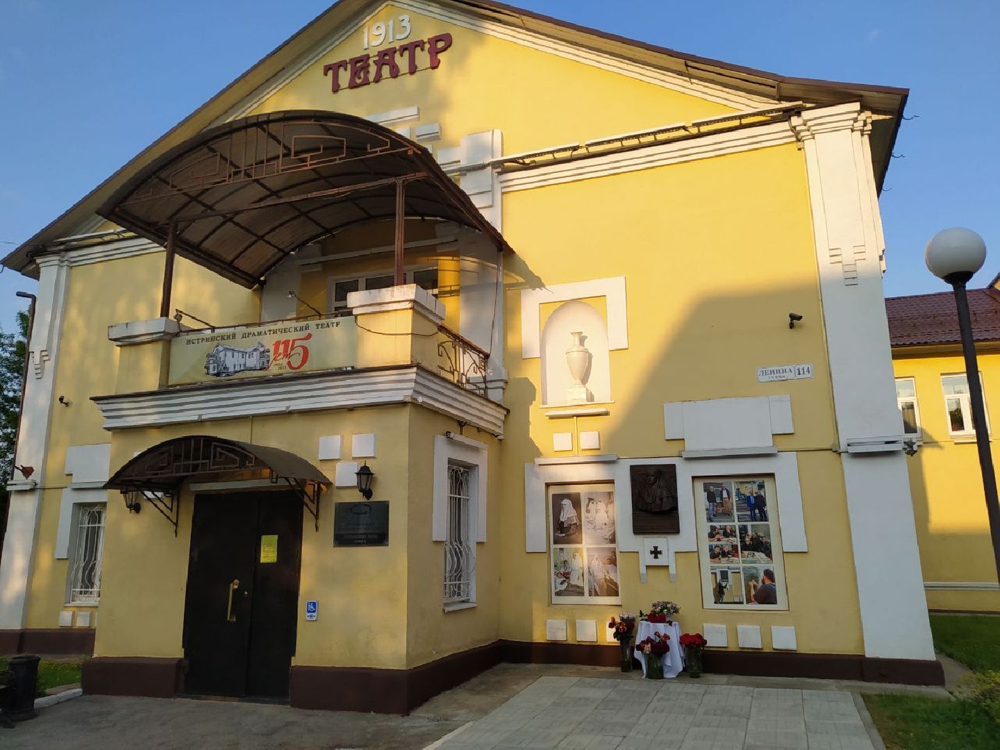 Истра, театр, закрытие
