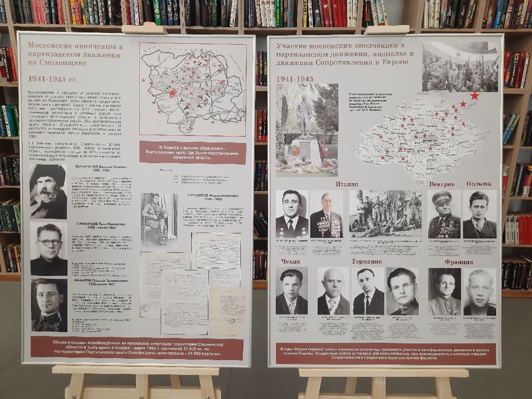 Шатура, библиотека, экспозиция, 1941, выставка