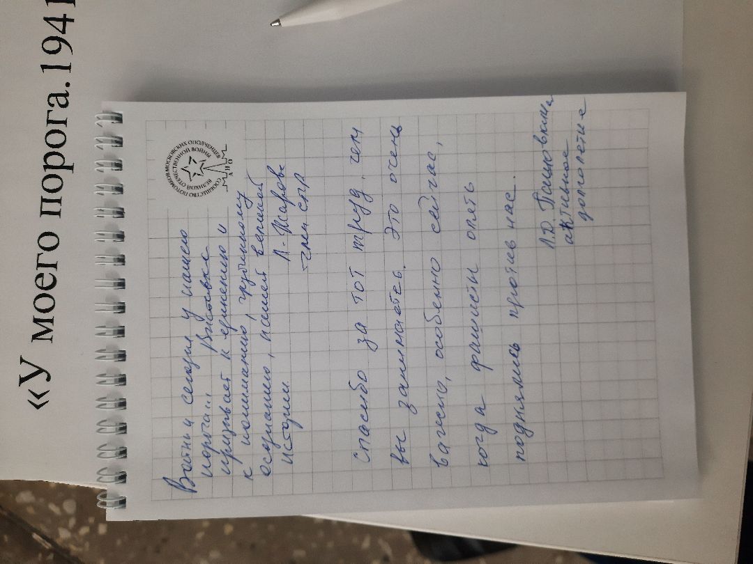 Шатура, библиотека, экспозиция, 1941, выставка