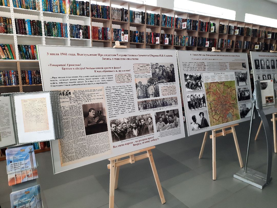 Шатура, библиотека, экспозиция, 1941, выставка