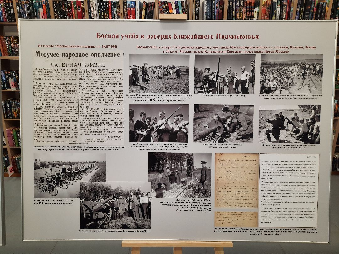 Шатура, библиотека, экспозиция, 1941, выставка