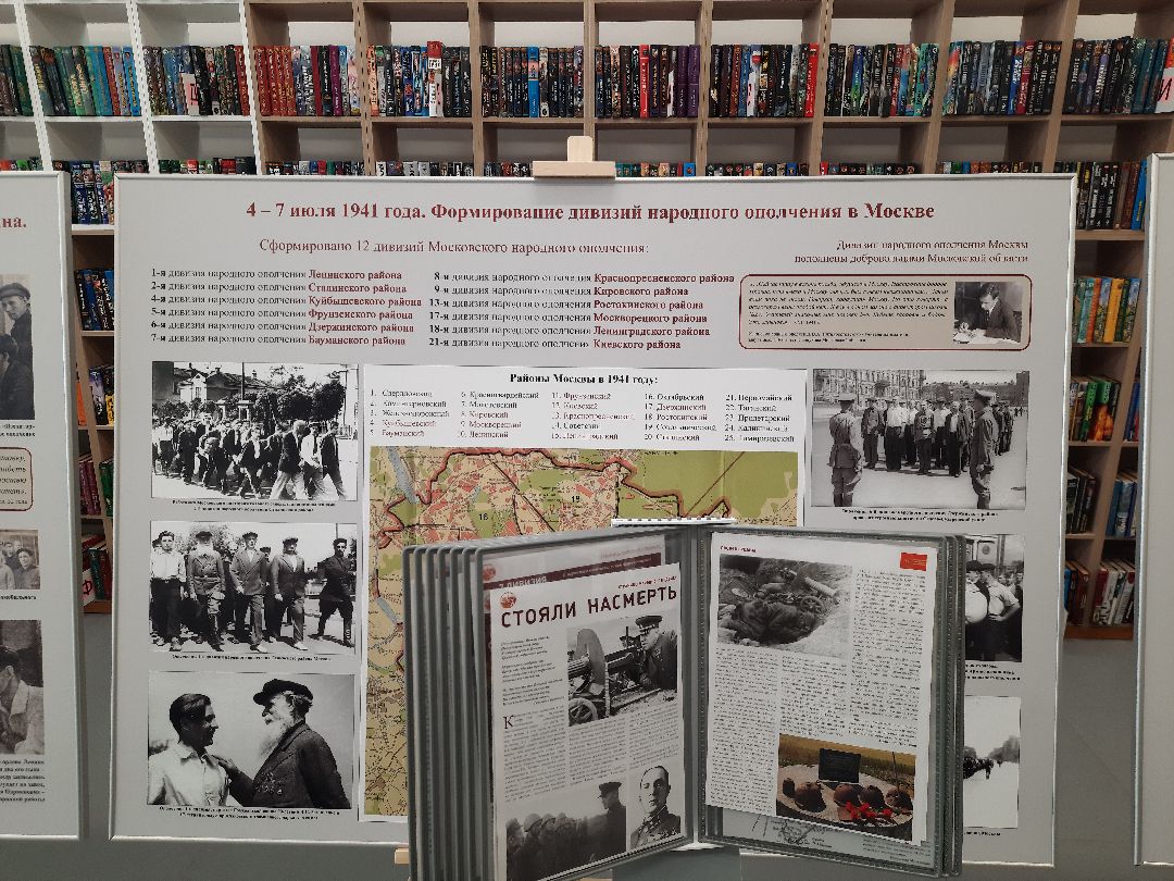 Шатура, библиотека, экспозиция, 1941, выставка