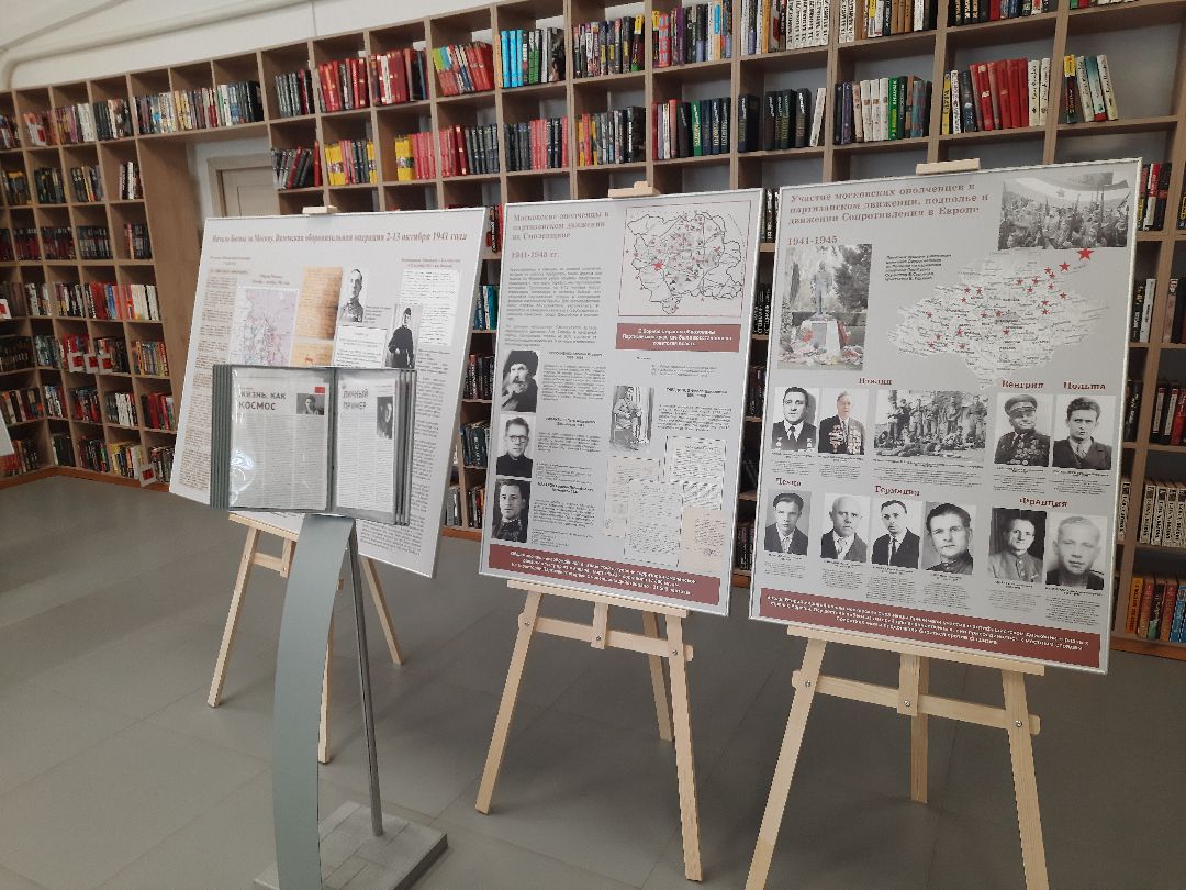 Шатура, библиотека, экспозиция, 1941, выставка