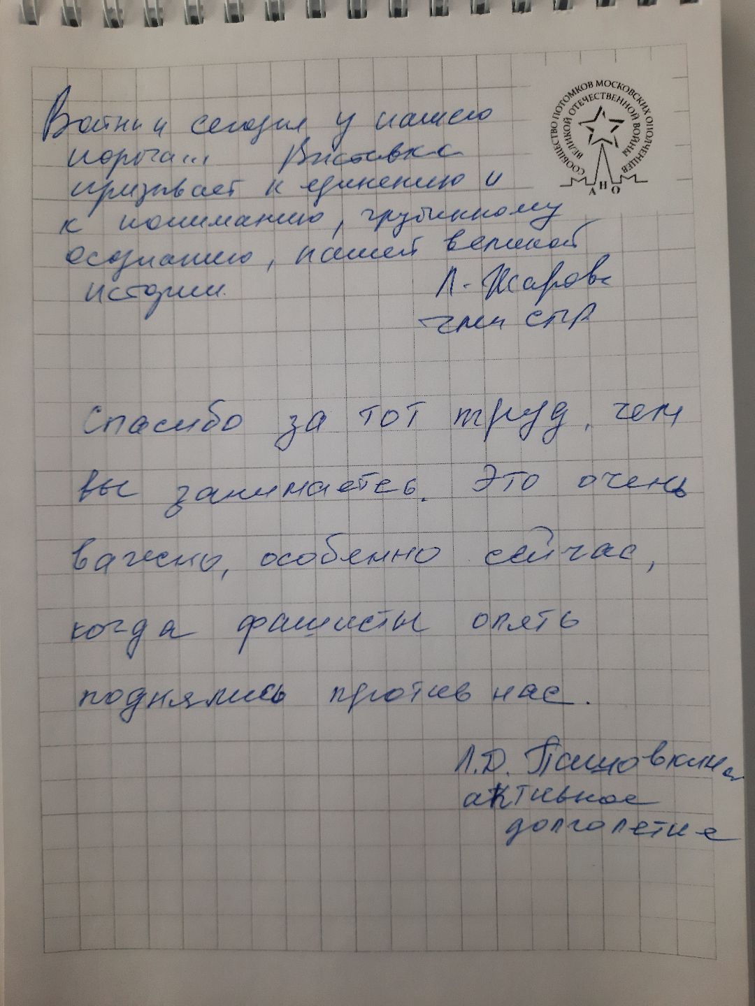 Шатура, библиотека, экспозиция, 1941, выставка