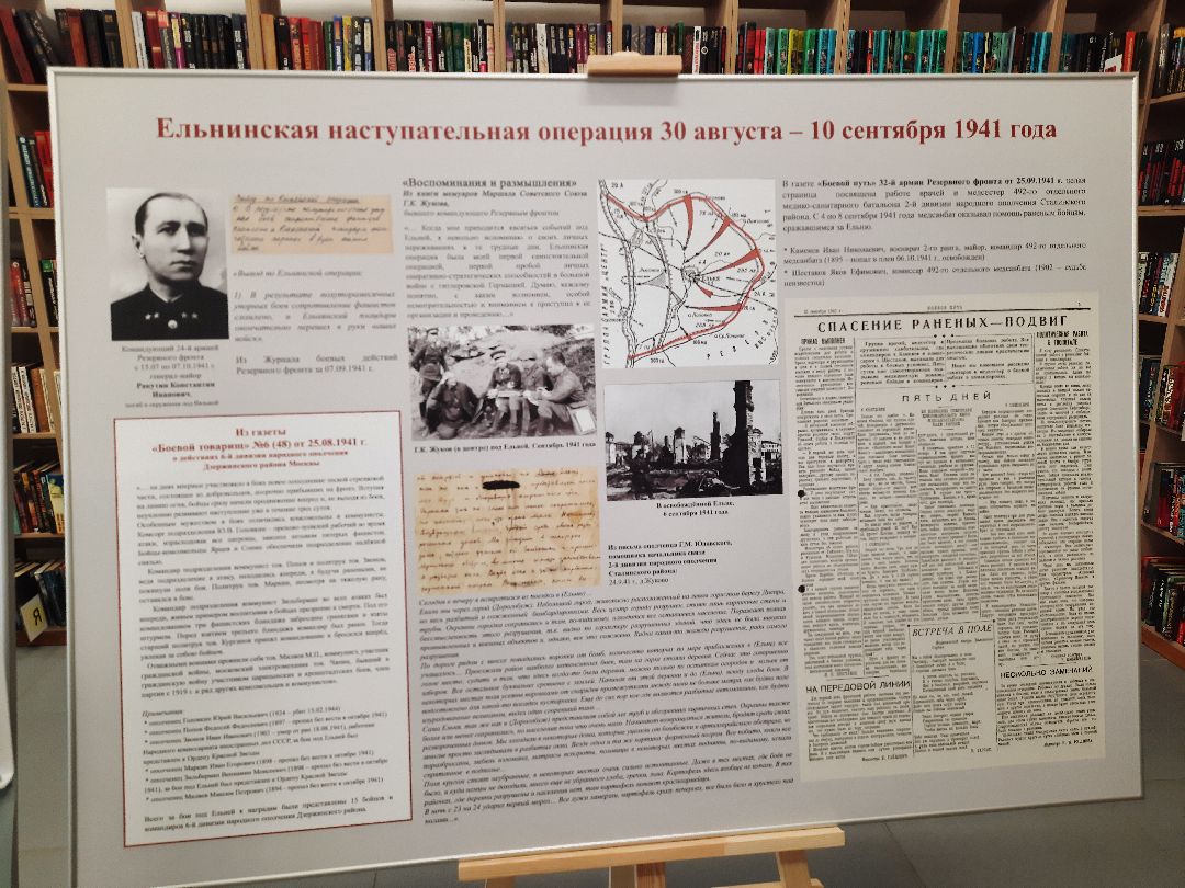 Шатура, библиотека, экспозиция, 1941, выставка