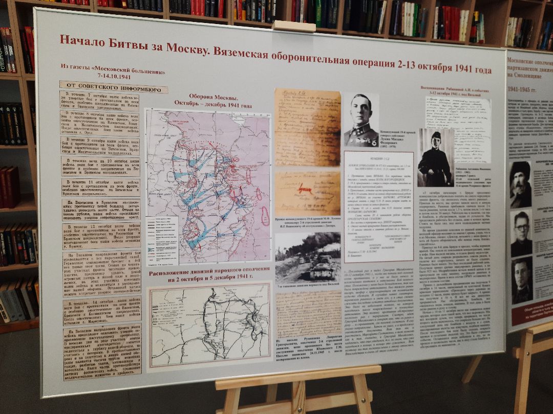 Шатура, библиотека, экспозиция, 1941, выставка