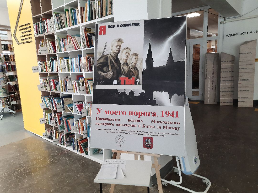 Шатура, библиотека, экспозиция, 1941, выставка