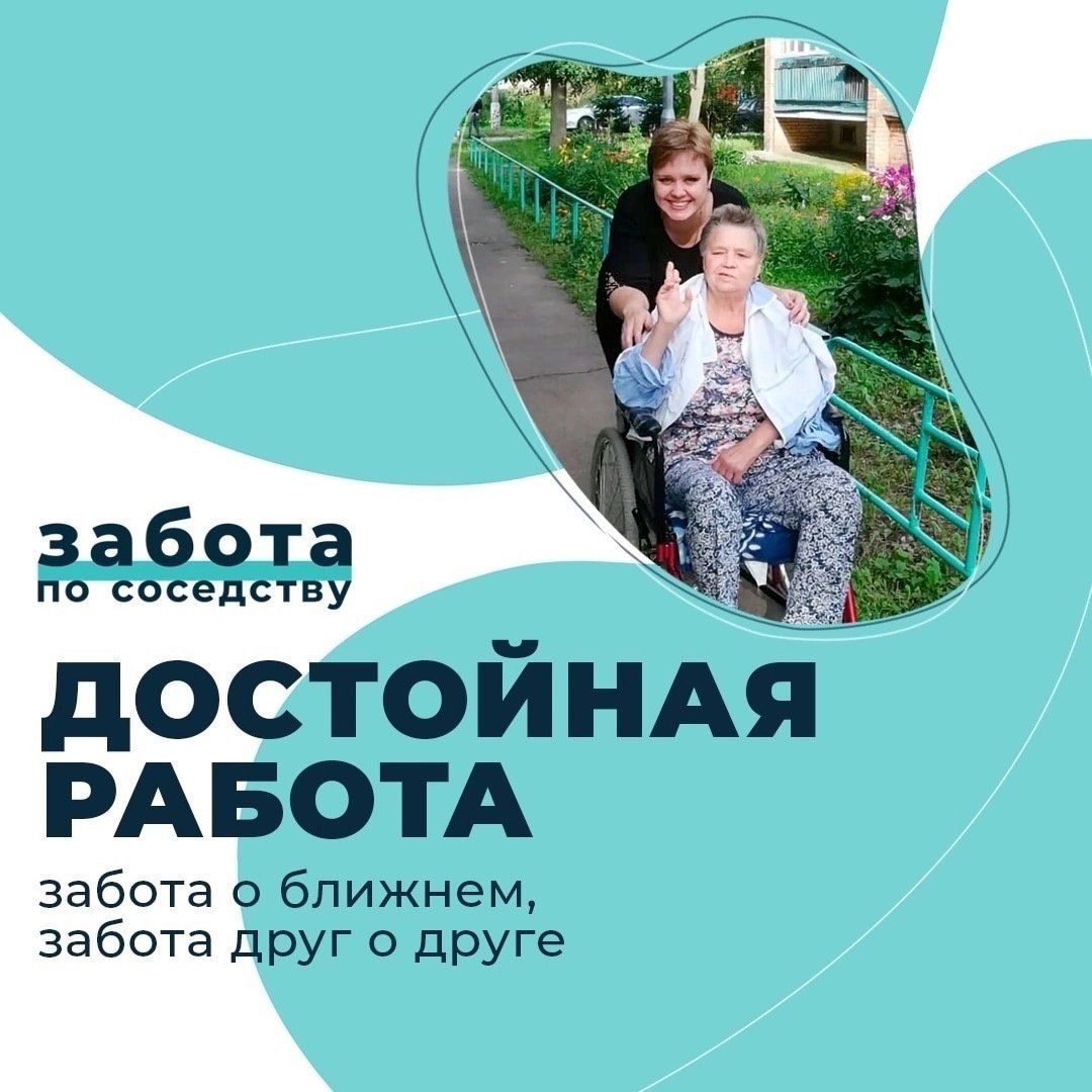 Долгопрудный, патронаж, сиделка, медсестра, инсульт