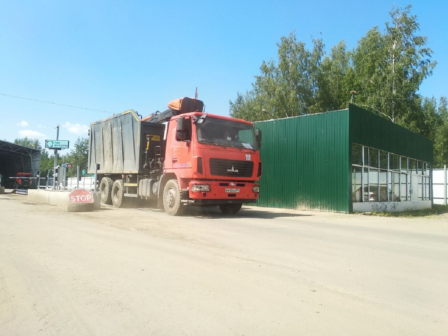 Дмитров, Станция перегрузки мусора, РТ-Инвест, Минэкологии МО