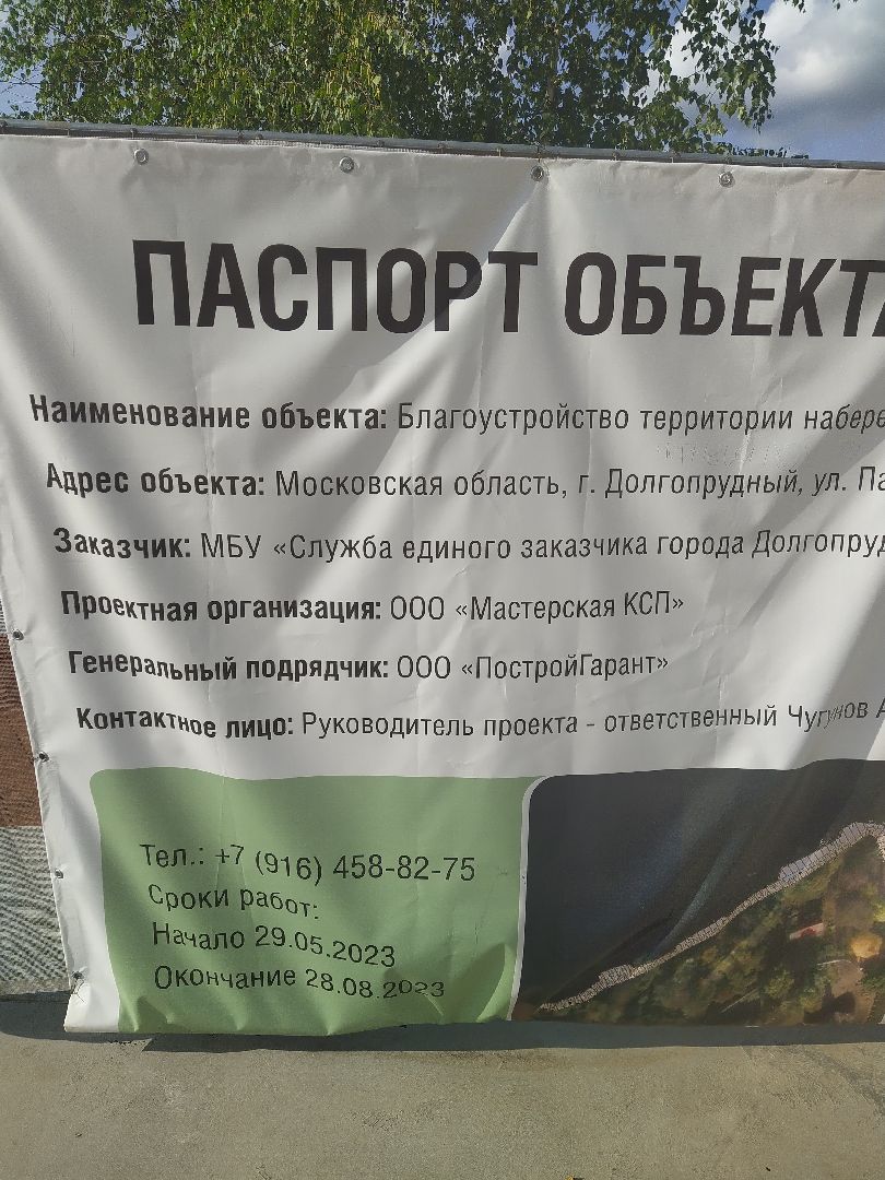 Долгопрудный, водная сцена, амфитеатр, набережная