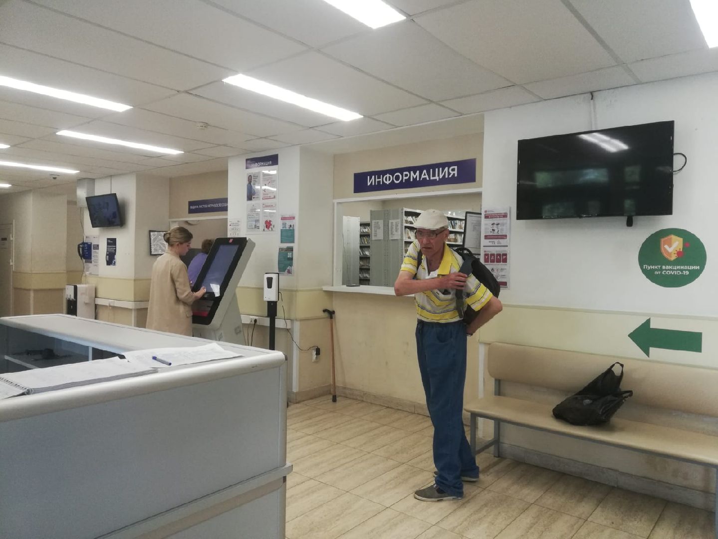 Звенигородская поликлиника, День донора, медицина