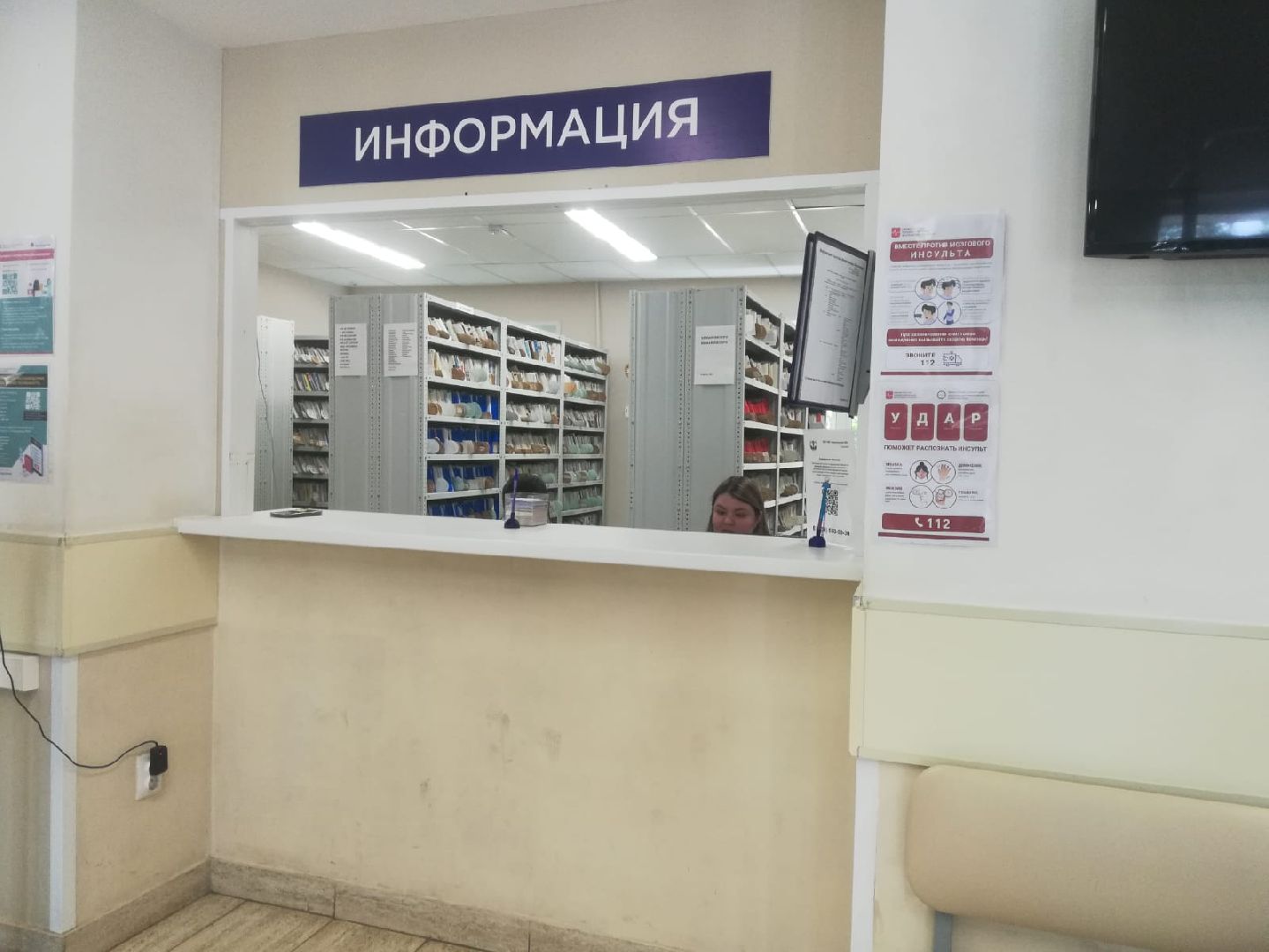 Звенигородская поликлиника, День донора, медицина