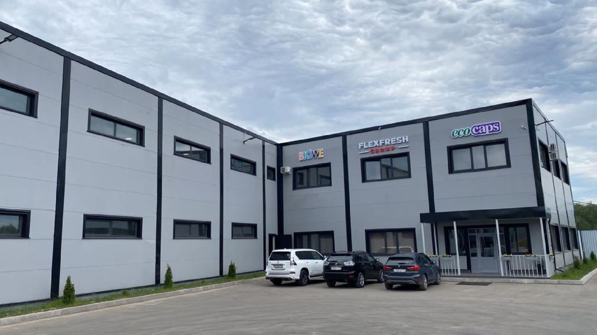 Красноармейск, Пушкинский, промышленник года, экономика