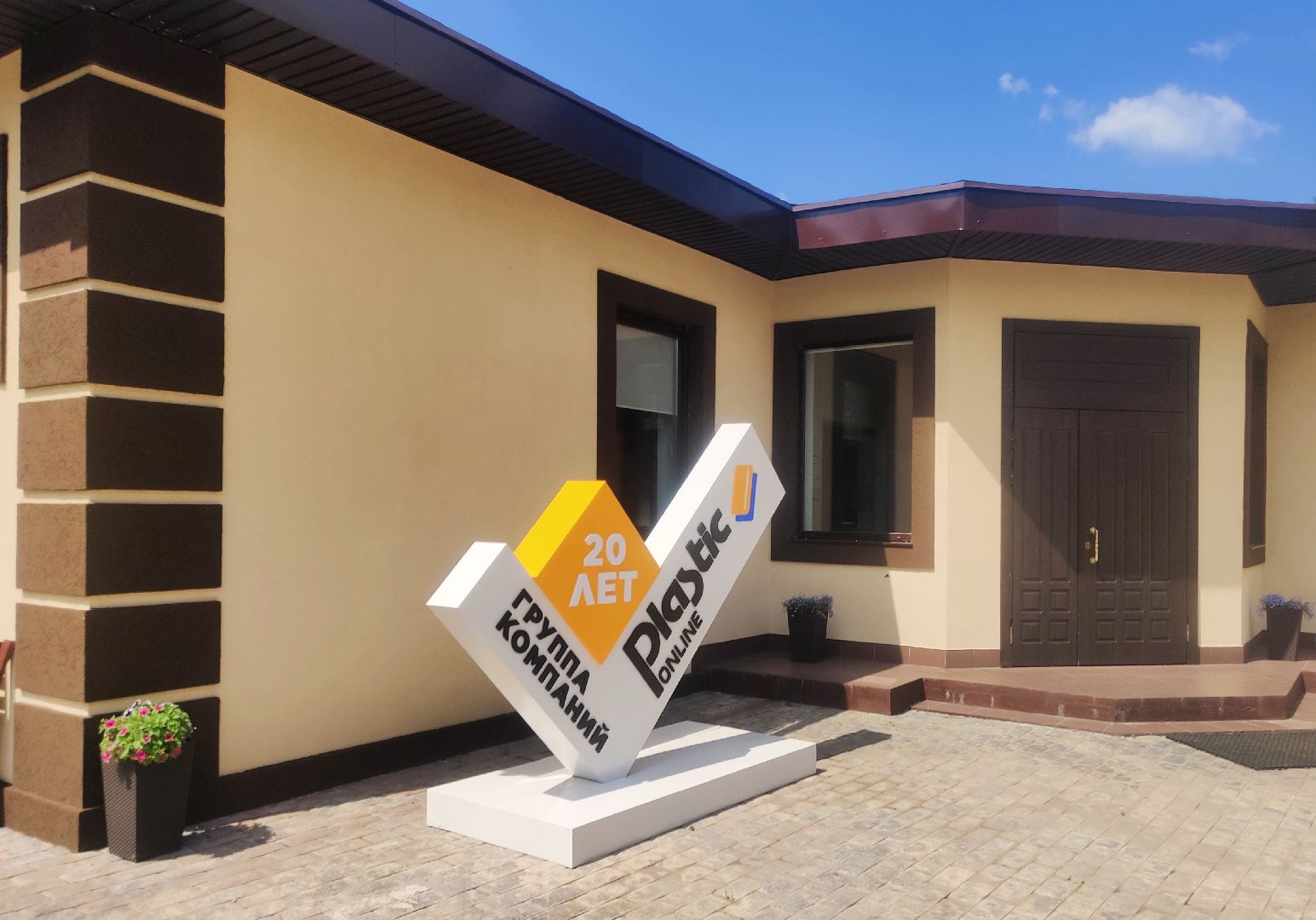 Красноармейск, Пушкинский, промышленник года, экономика