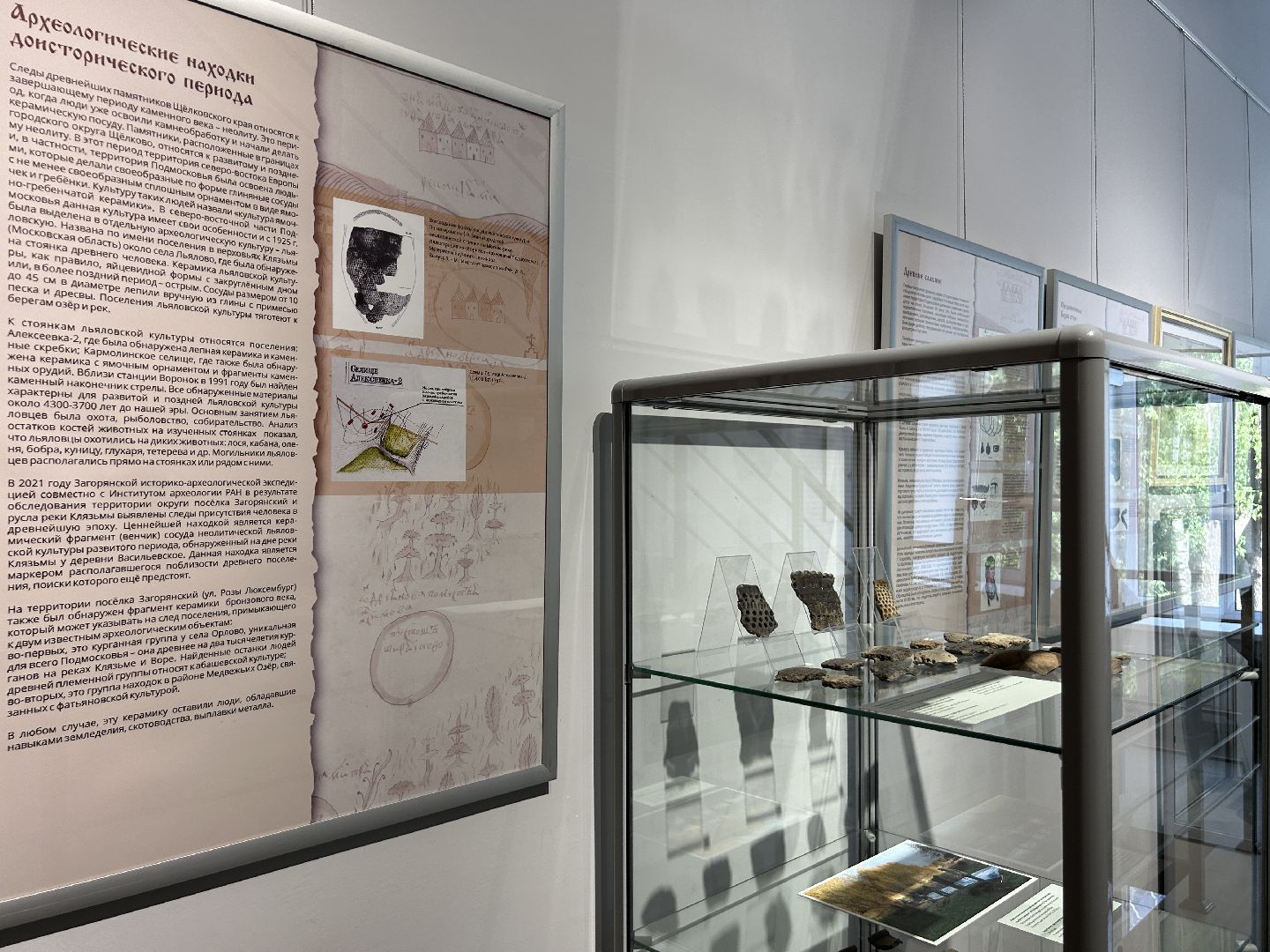 музей, экскурсии, мастер-класс, Щёлково