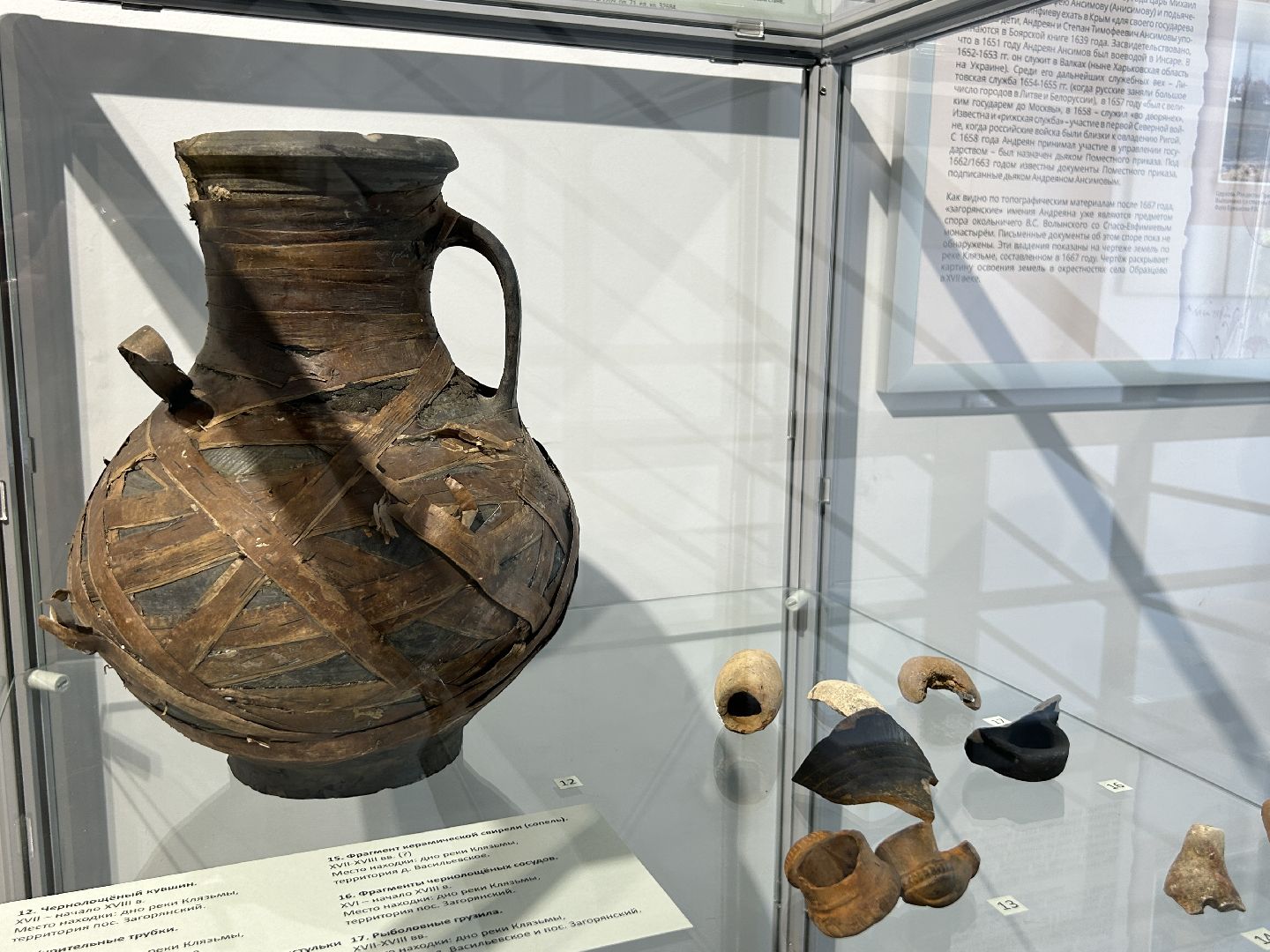 музей, экскурсии, мастер-класс, Щёлково