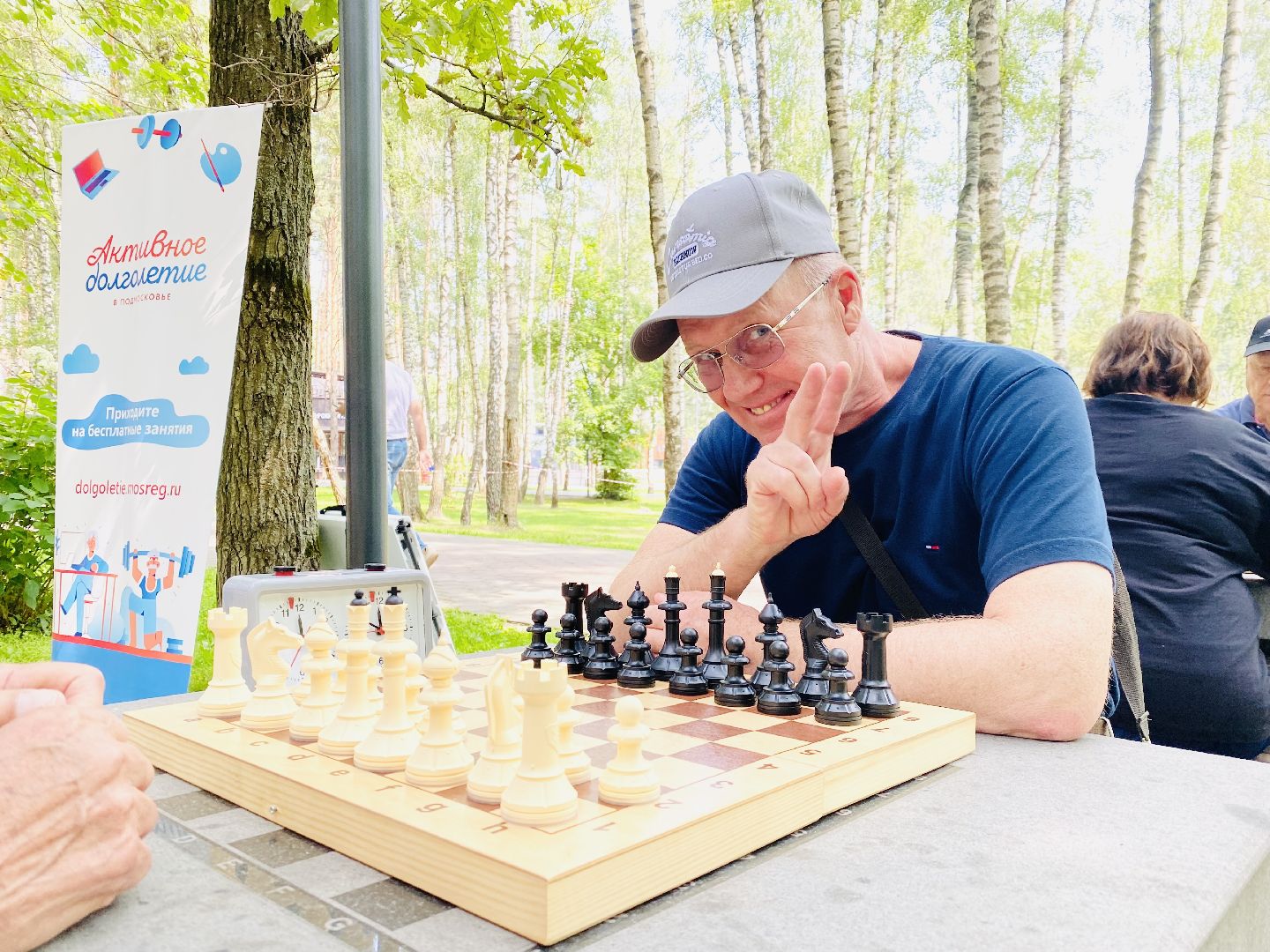 Домодедово, турнир, шахматы, активное долголетие
