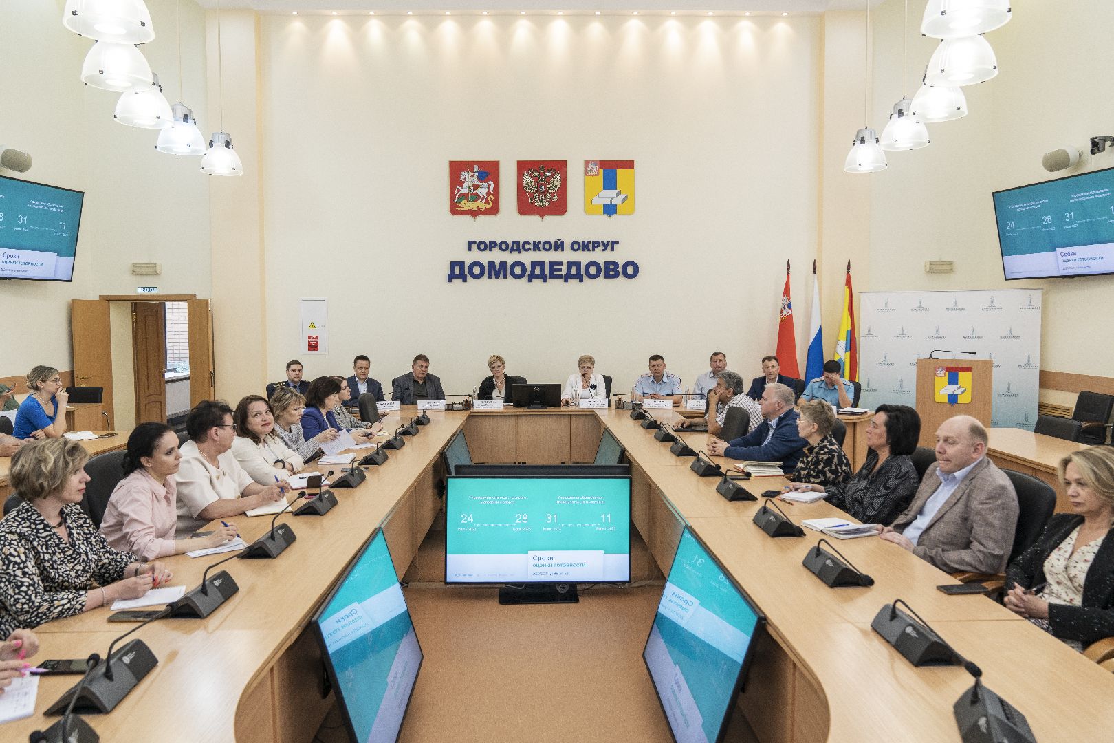 Совещание педагогов, Домодедово