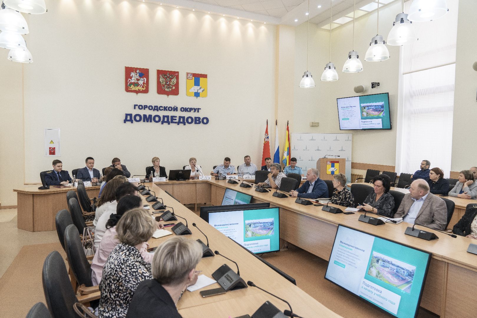 Совещание педагогов, Домодедово