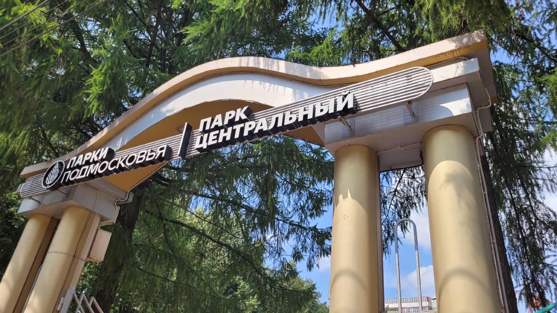 дети; литература; читающая скамейка; игры; библиотека; парки подмосковья