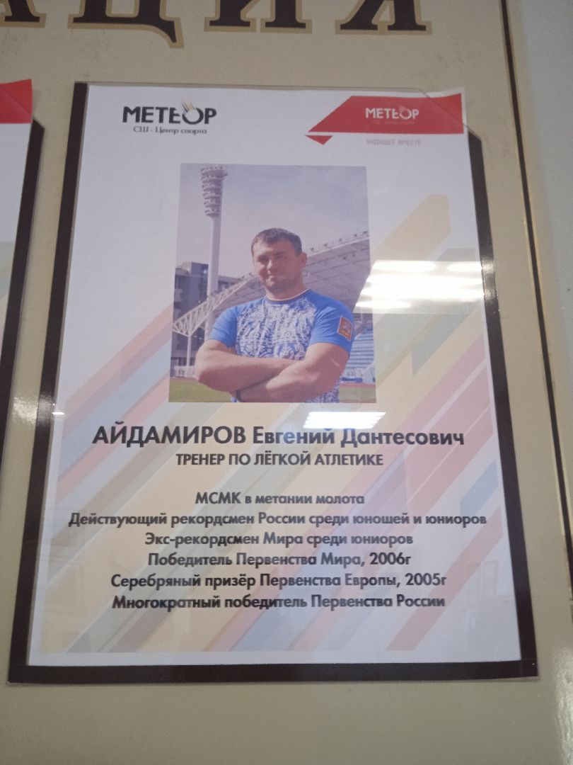 метание, молота, первенство, бронзовая, медаль, Андрюхин, Айдамиров