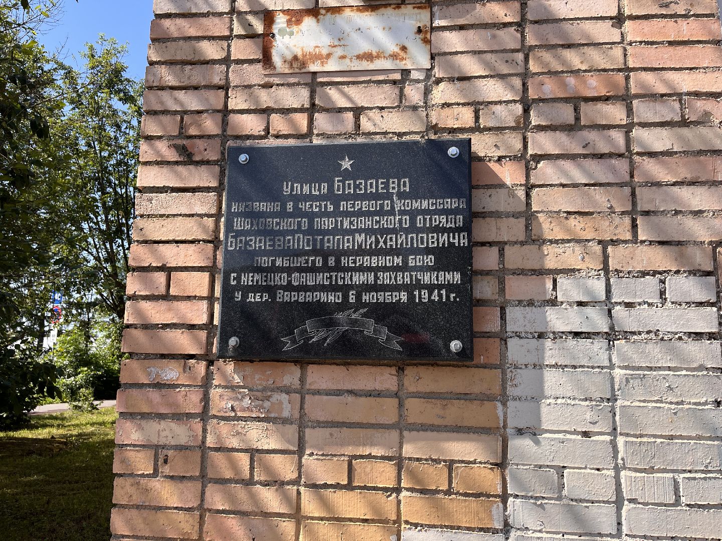 Шаховская, история, вов, Великая Отечественная война