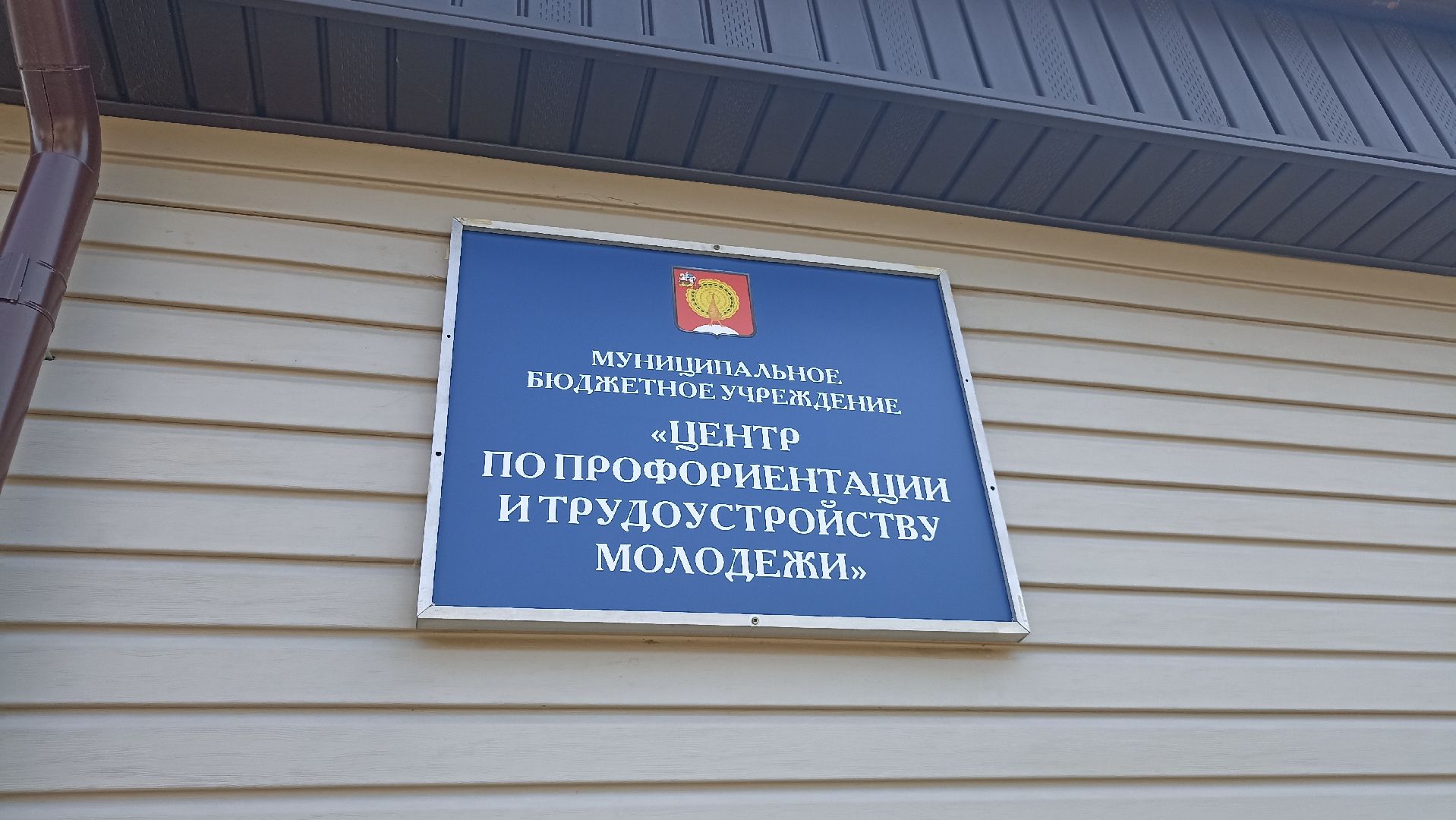 Серпухов, Подмосковье, работа, труд, лагерь, профориентация