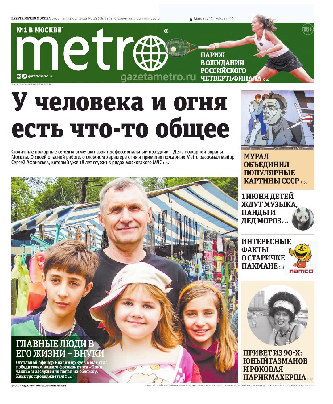 Лобня, города