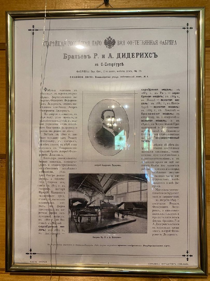 Чехов, раритет, пианино, предприниматель, император, инструмент