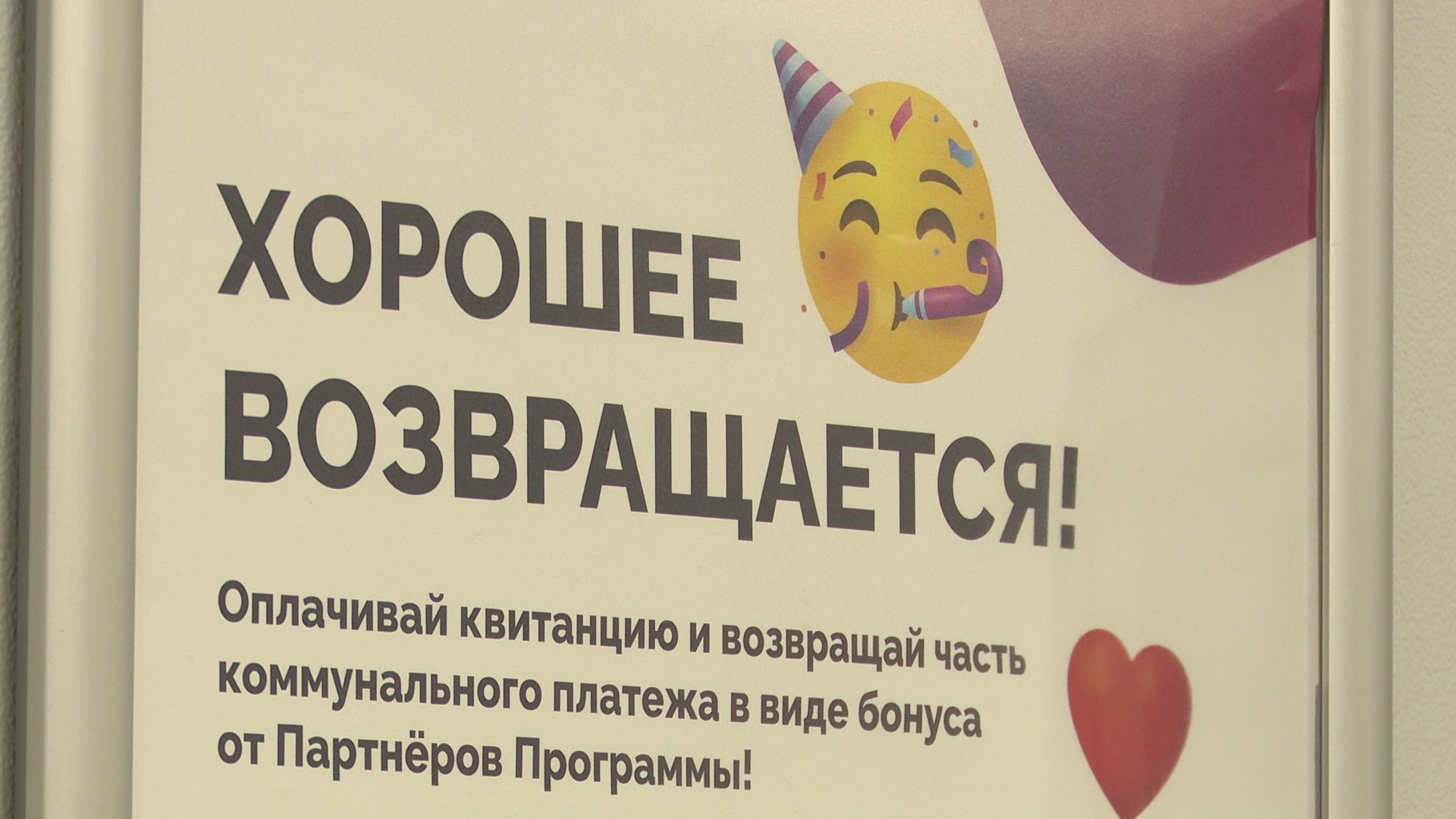 Реутов, ЖХ, услуги, платежи