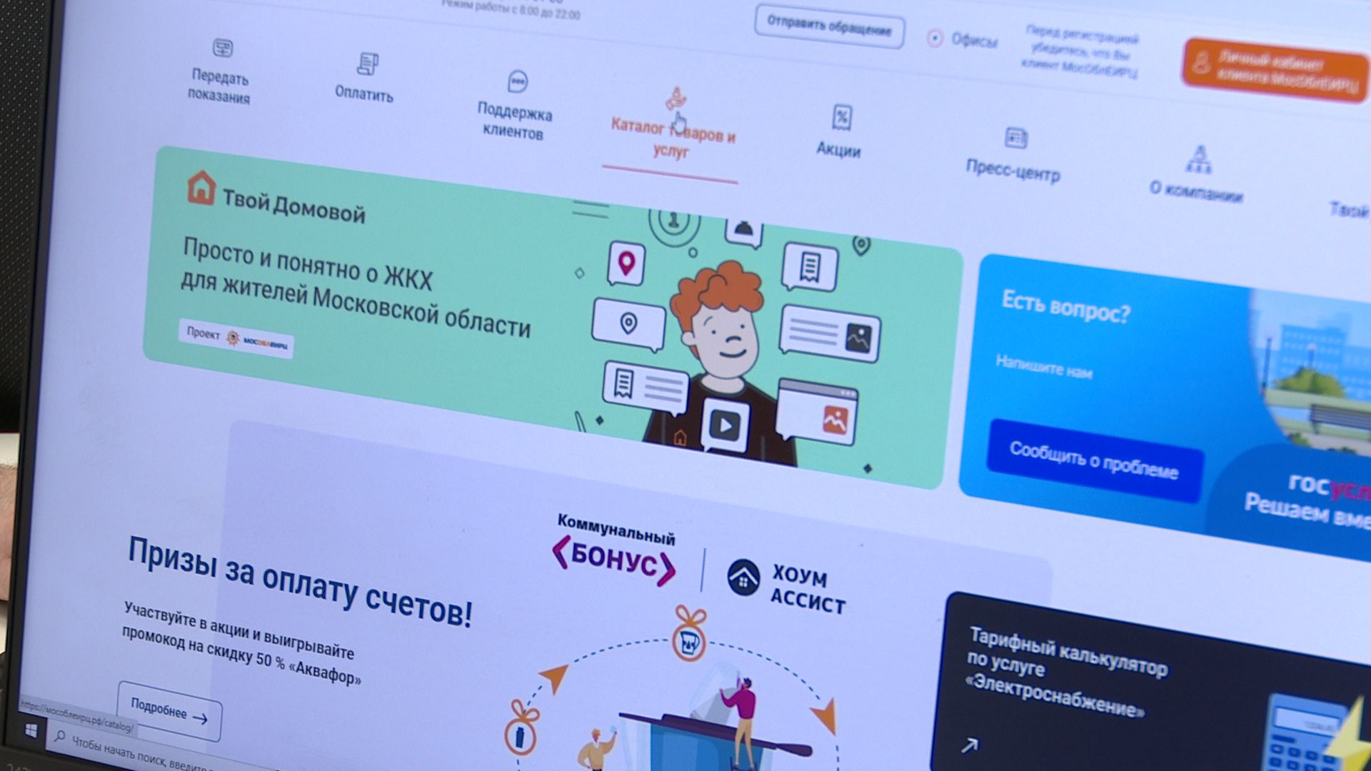 Реутов, ЖХ, услуги, платежи